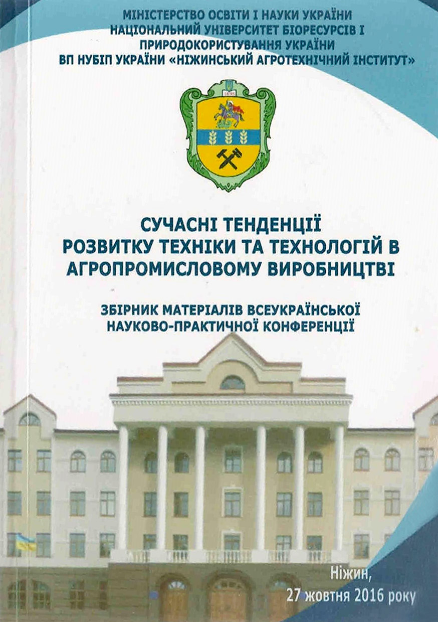 Логотип зібрання