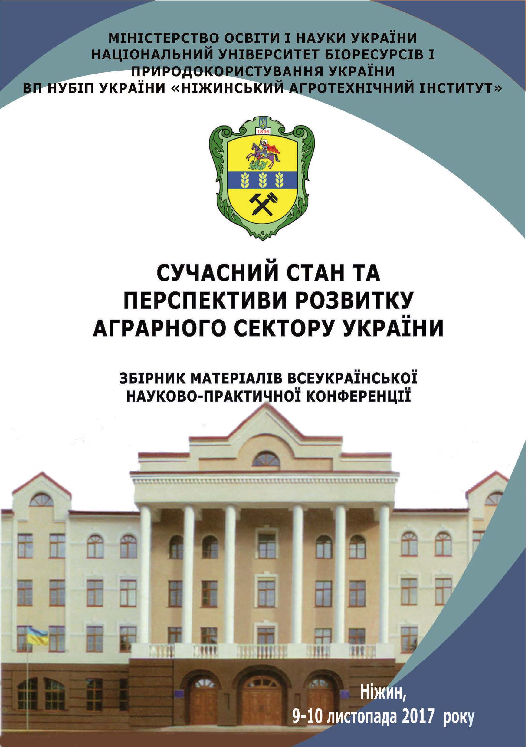 Логотип зібрання