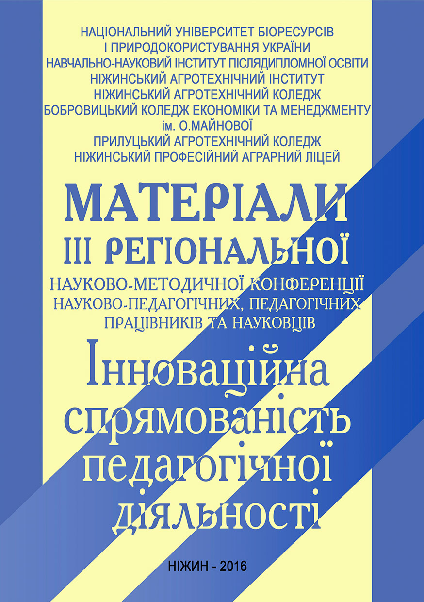 Логотип зібрання